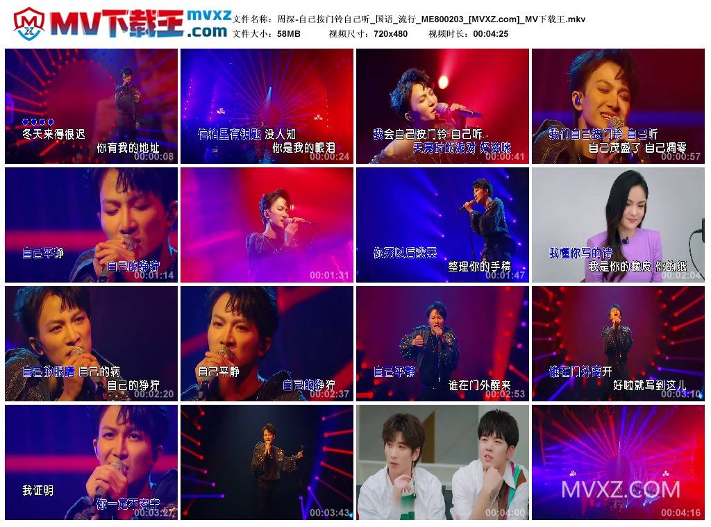 周深-自己按门铃自己听_国语_流行_ME800203